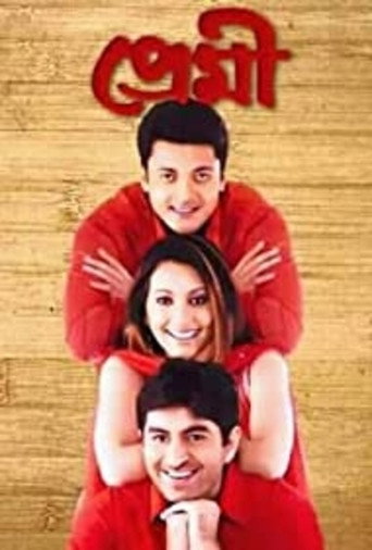 Premi (2004) poster
