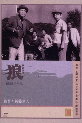 The Wolves (1955) poster