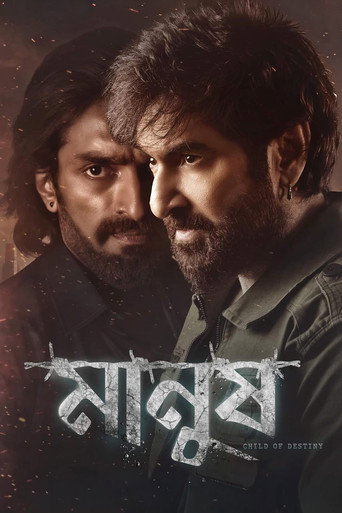 Manush (2023) poster