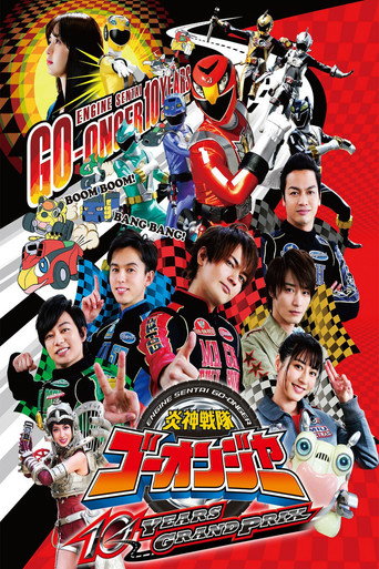 Engine Sentai Go-Onger: 10 Years Grand Prix (2018) poster