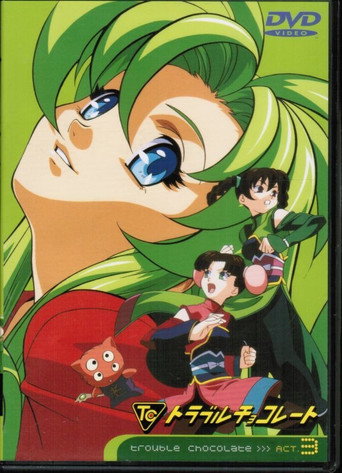 Trouble Chocolate (1999) poster