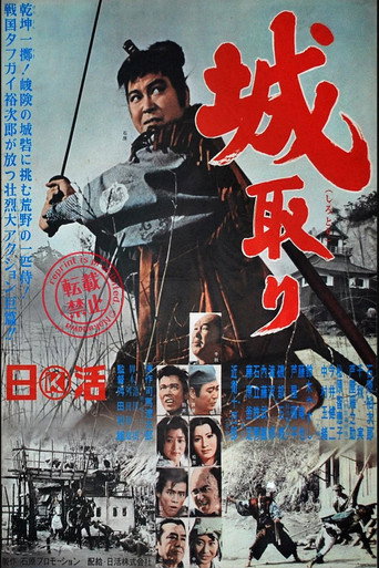 Taking the Castle (1965) poster