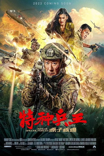 Special Forces King: Nuclear Explosion (2023) poster