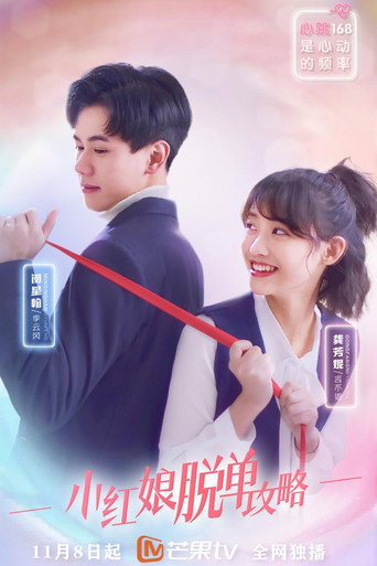 True Love Is Supreme (2021) poster