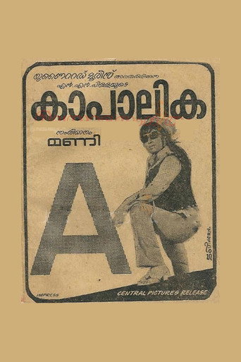 Kaapalika (1973) poster