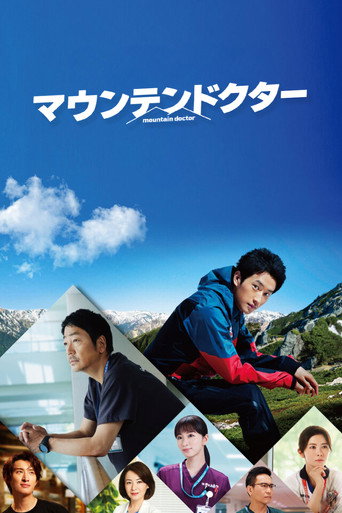 Mountain Doctor (2024) poster