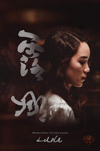 Luna (2017) poster