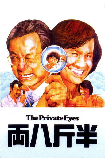 The Private Eyes (1976) poster