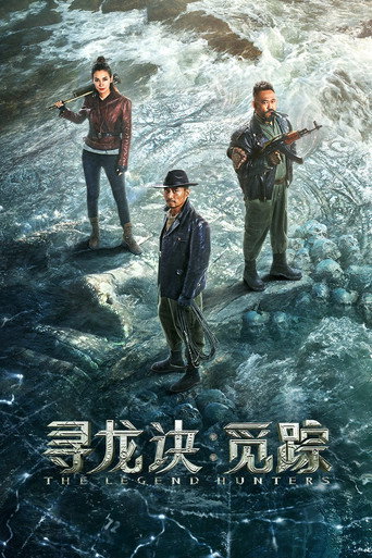 The Legend Hunters (2026) poster