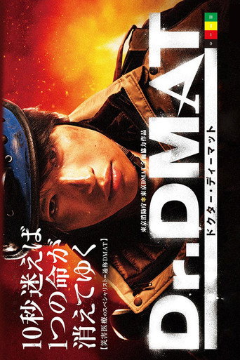 Dr. DMAT (2014) poster