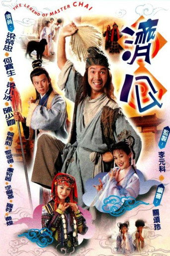 Legend Of Master Chai (1997) poster