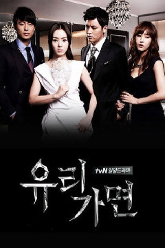 Glass Mask (2012) poster