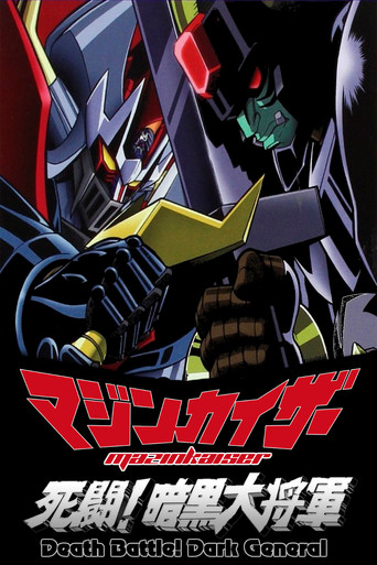 Mazinkaiser vs Great Darkness General (2003) poster