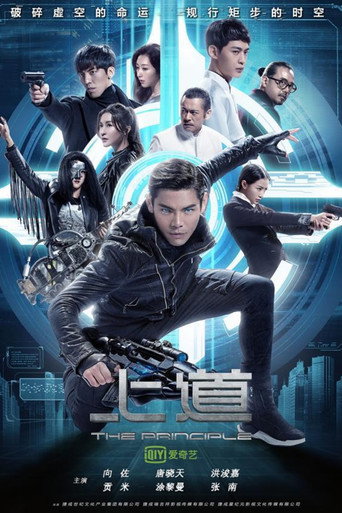 The Principal (2019) poster