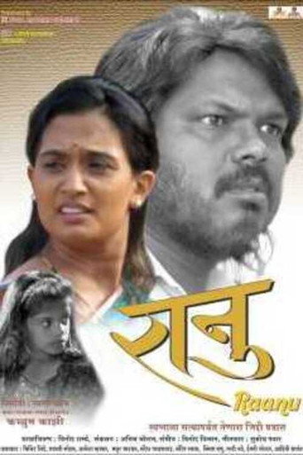 Ranu (2019) poster