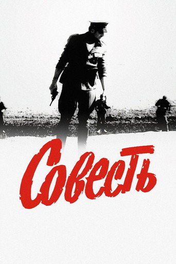Conscience (1974) poster