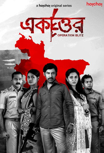 Ekattor (2020) poster