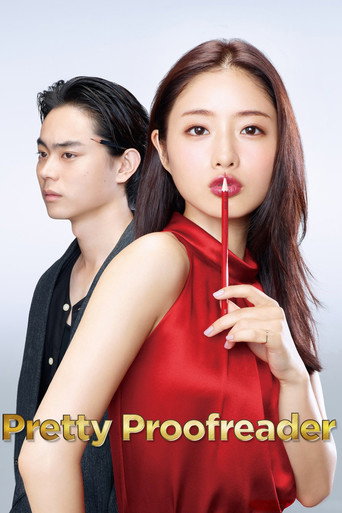 Pretty Proofreader (2016) poster