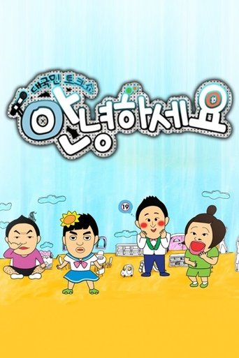 Hello Counselor (2010) poster