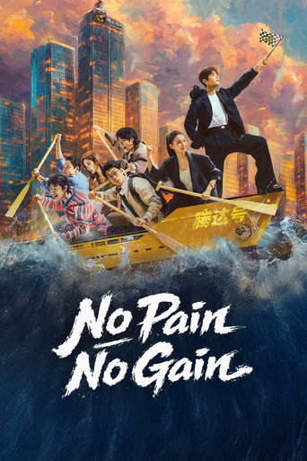 No Pain No Gain (2026) poster