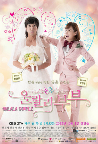 Ohlala Couple (2012) poster