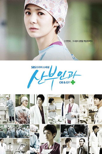 Obstetrics and Gynecology Doctors (2010) poster