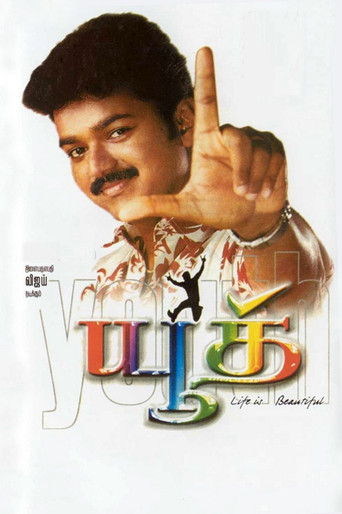 Youth (2002) poster