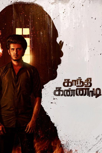Gandhi Kannadi (2025) poster