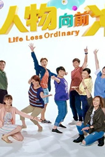 Life Less Ordinary (2017) poster