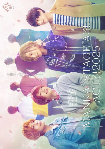 MANKAI STAGE『A3!』ACT3! 2025 (2025) poster