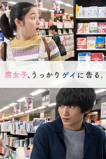 Fujoshi, Ukkari Gei ni Kokuru (2019) poster