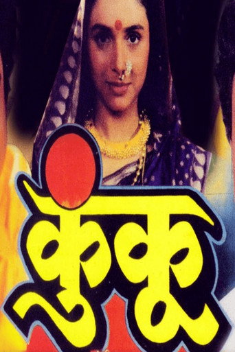Kunku (1994) poster