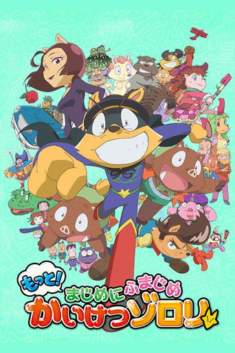 Motto! Majime ni Fumajime Kaiketsu Zorori (2020) poster