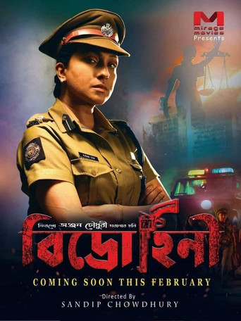 Bidrohini (2020) poster