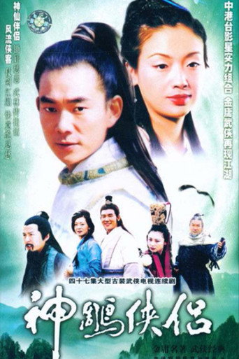 The Return of the Condor Heroes (1998) poster