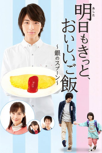 Everyday Delicious Meal (2015) poster