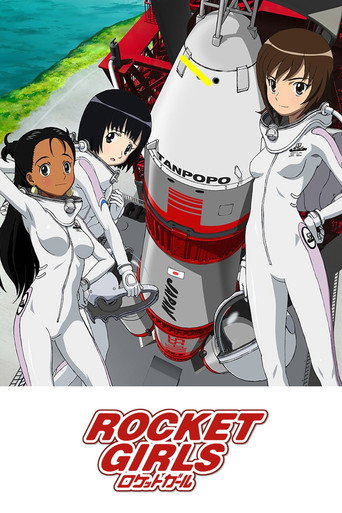 Rocket Girls (2007) poster