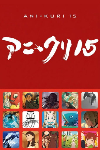 Ani*Kuri15 (2007) poster
