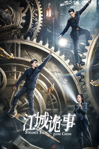 Strange Tales of Jiang Cheng (2024) poster