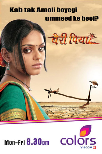 Bairi Piya (2009) poster
