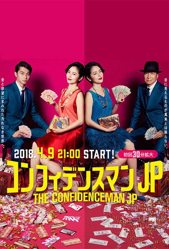 The Confidence Man JP (2018) poster
