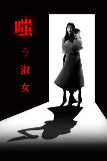 The Mocking Lady (2024) poster