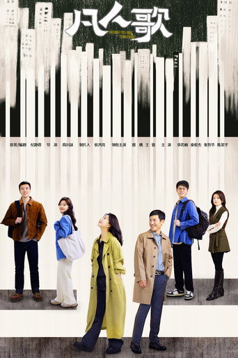 Born to be the One (2024) poster