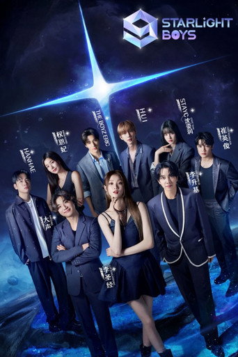 Starlight Boys (2024) poster