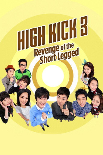High Kick: Revenge of the Short Legged (2011) poster