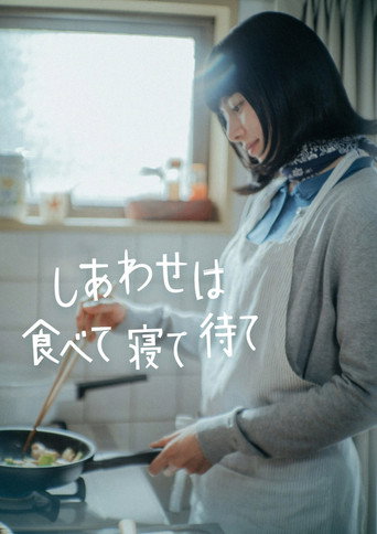 Happiness Comes from Eating, Sleeping and Waiting (2025) poster