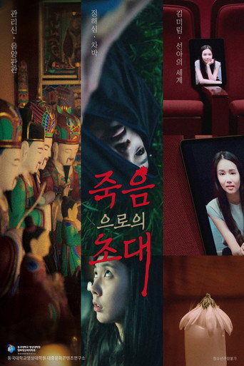 An Invitation to Death (2024) poster