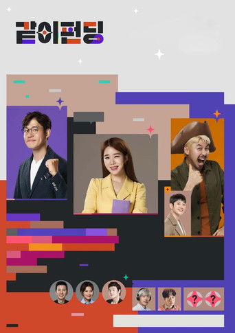 Funding Together (2019) poster