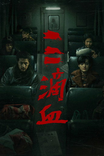 Family At Large (2025) poster