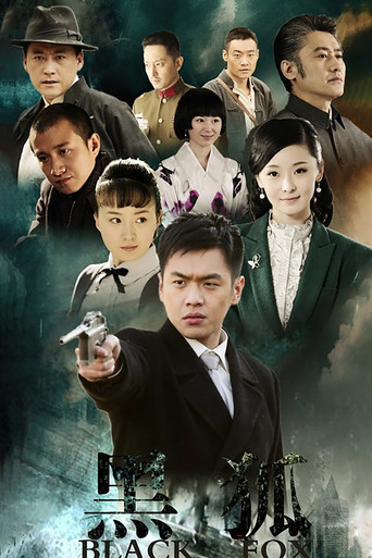 The Black Fox (2011) poster
